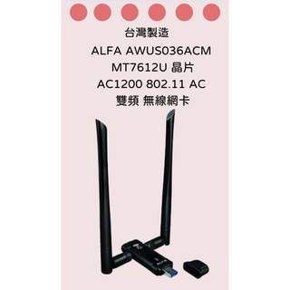 ALFA AWUS036ACM MT7612U AC1200 雙頻 無線網卡 MAC OS Kali Linux Win