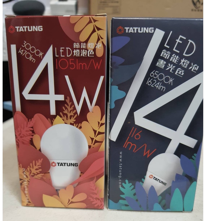 (U LIGHT)  含稅 附發票 大同 12W 14W  LED 燈泡 保固一年