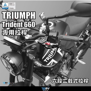 【柏霖】DIMOTIV Triumph Trident 660 21-22 六段可調 二截拉桿 省力拉桿 六段可調 DM