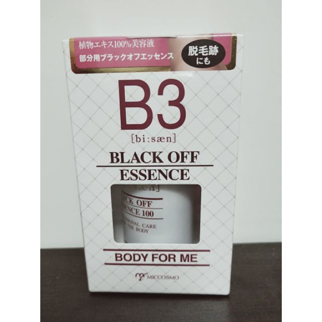 【日本MICCOSMO】B3蜜桃肌粉嫩美容液(40ml)