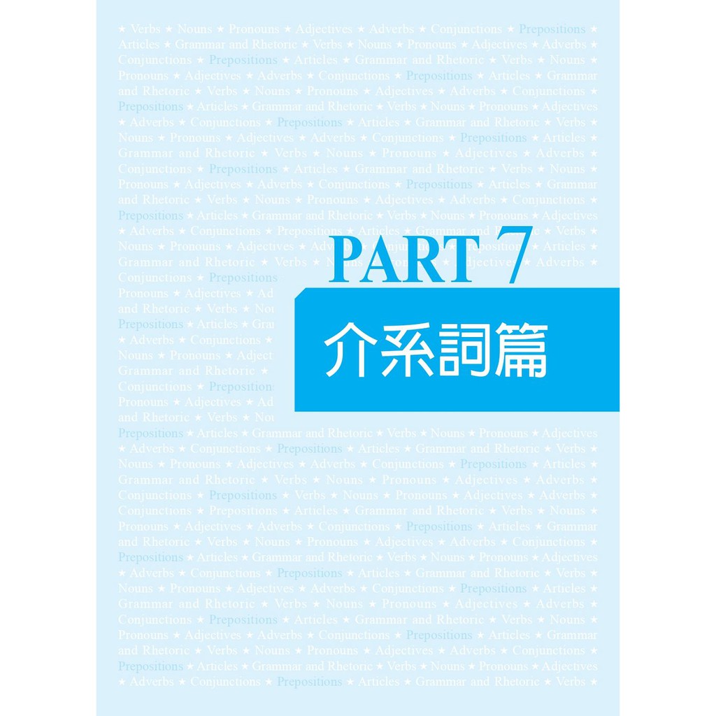 王復國理解文法 典藏版 蝦皮購物
