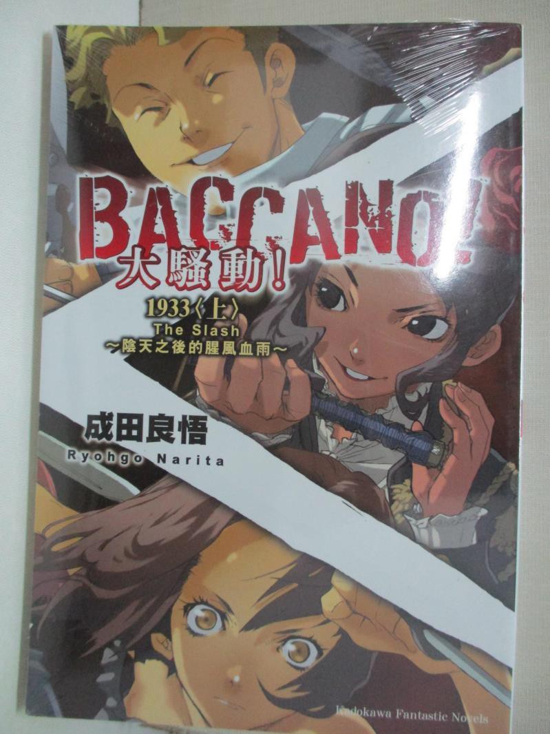 Baccano 2 Ptt討論與高評價商品 21年8月 飛比價格