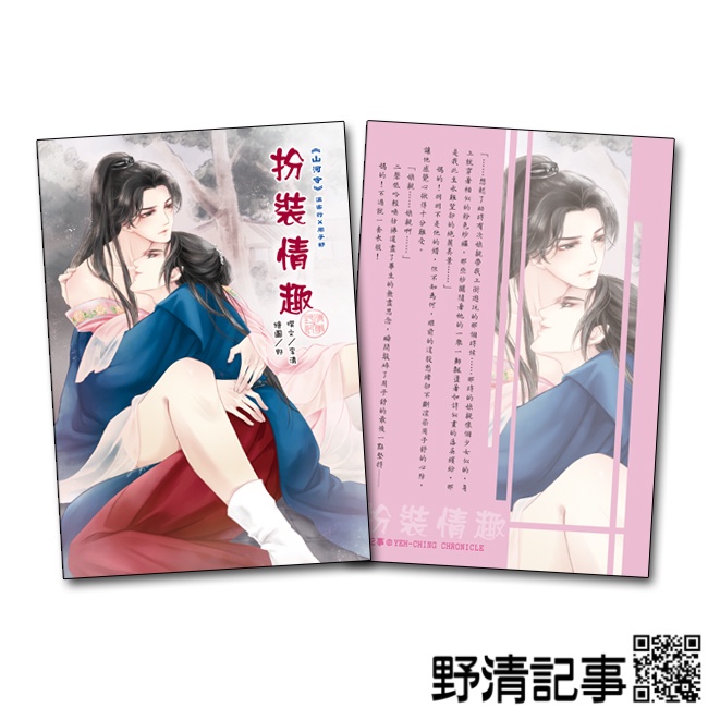 山河令｜優惠推薦- 蝦皮購物- 2026年7月