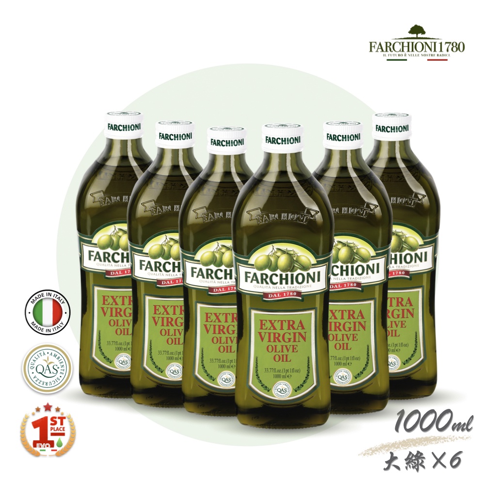 國民老牌【法奇歐尼FARCHIONI】義大利經典特級冷壓初榨橄欖油1000ml大綠瓶X6