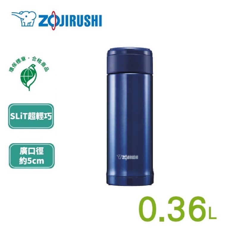 ZOJIRUSHI 🐘象印SLT不鏽鋼真空保溫杯360ml SM-AGE35（全新）