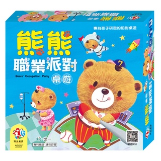 【樂在生活館】世一 【桌上遊戲】熊熊職業派對 Q18304