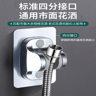 臺灣現貨無痕免打孔花灑架 可調節蓮蓬頭支架 淋浴支架固定底座 無痕掛架 浴室衛浴配件【SV9861】BO雜貨