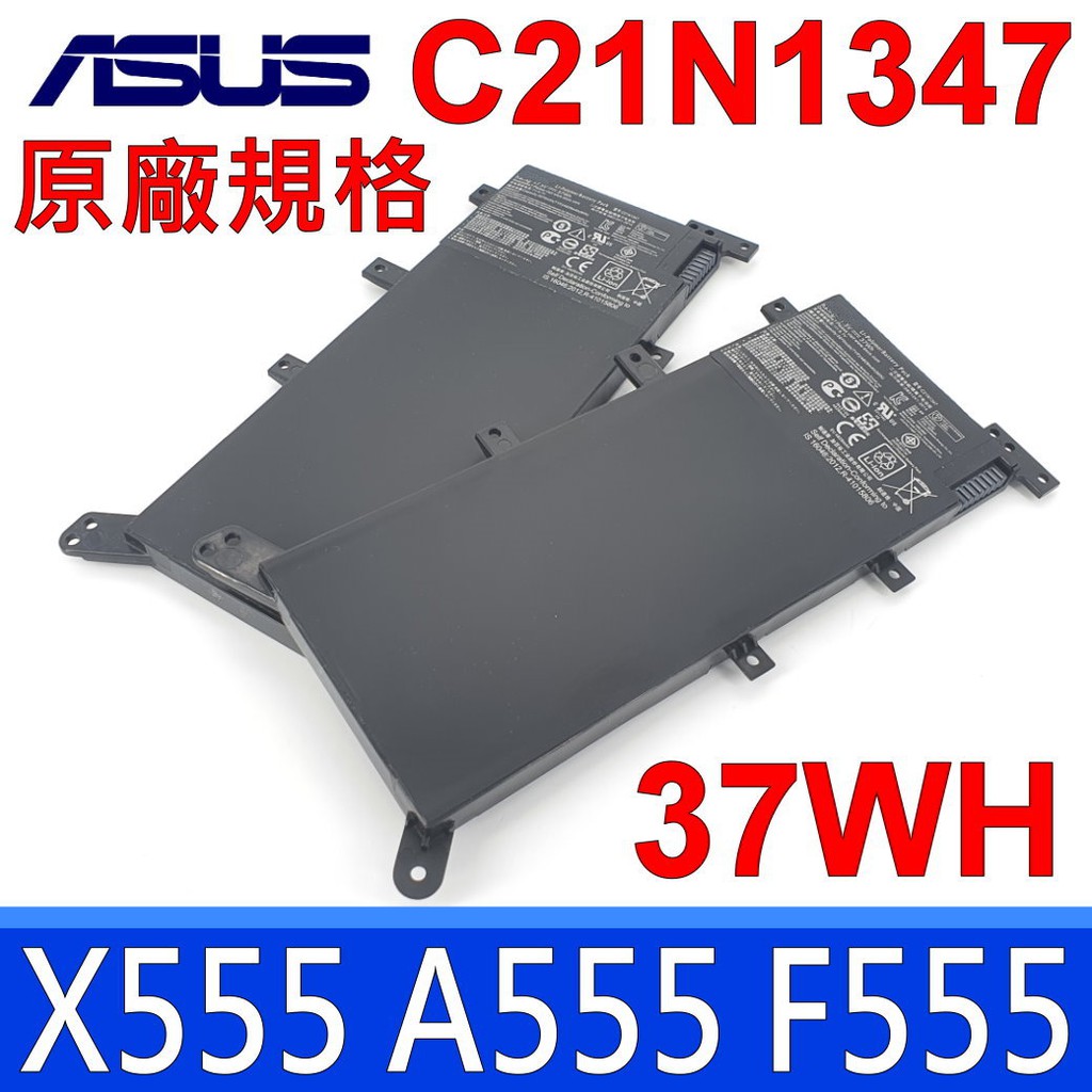 華碩 ASUS C21N1347 . 規格 電池 X555 X555L X555LA X555LD X555LN 現貨