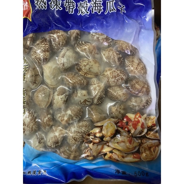 熟凍帶殼海瓜子（40/50、50/60每包500克）