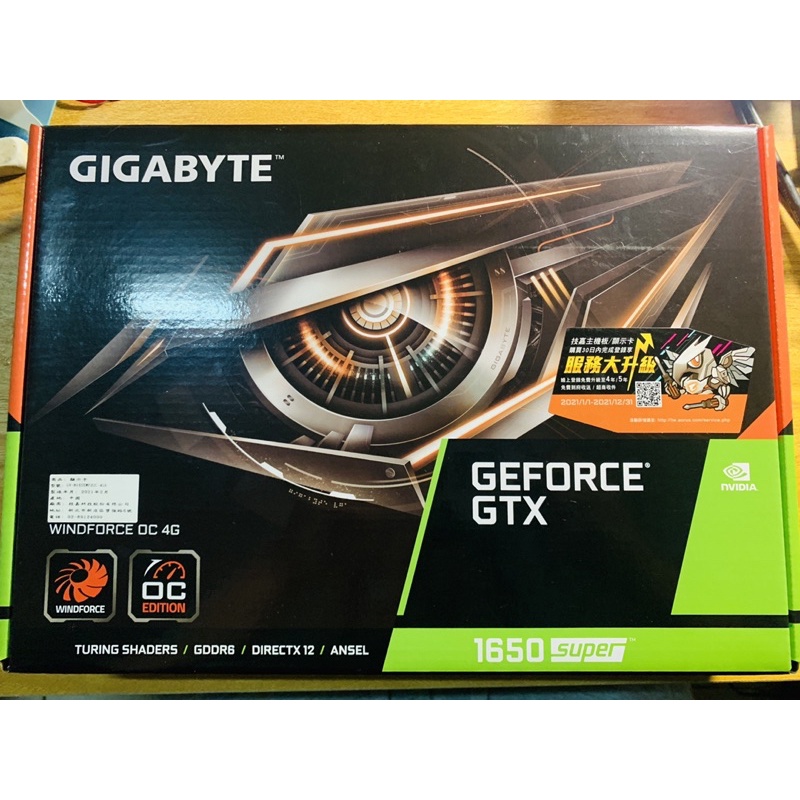 技嘉 GTX 1650 SUPER™ WINDFORCE OC 4G 保內極新