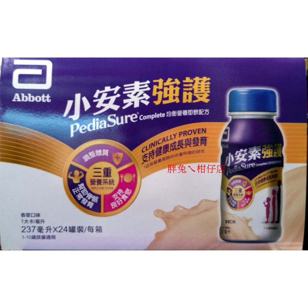 亞培小安素強護237ml Ptt Dcard討論與高評價商品 2021年10月 飛比價格
