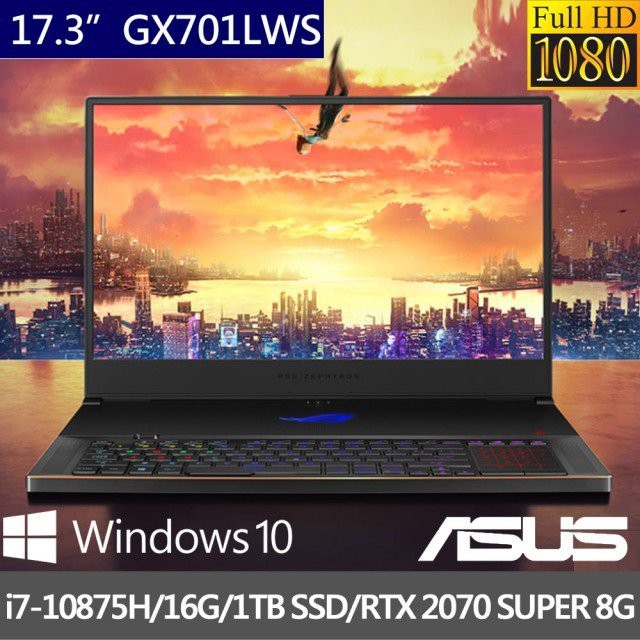 便宜賣@ 華碩 ASUS GX701LWS-0021A10875H (S17) GX701LWS GX701 全新未拆