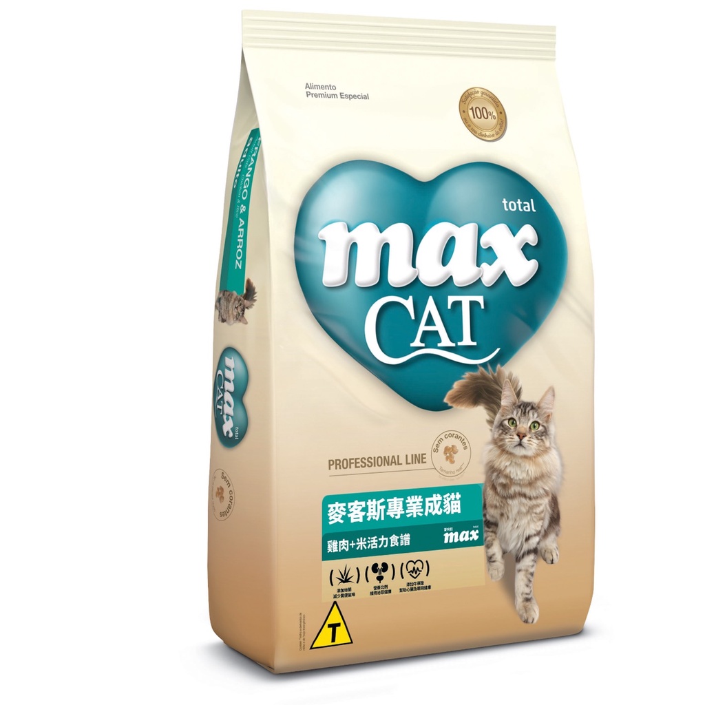 Max Cat 麥客斯 專業成貓飼料 雞肉+米 活力食譜 貓料 貓糧 貓飼料 貓飼糧