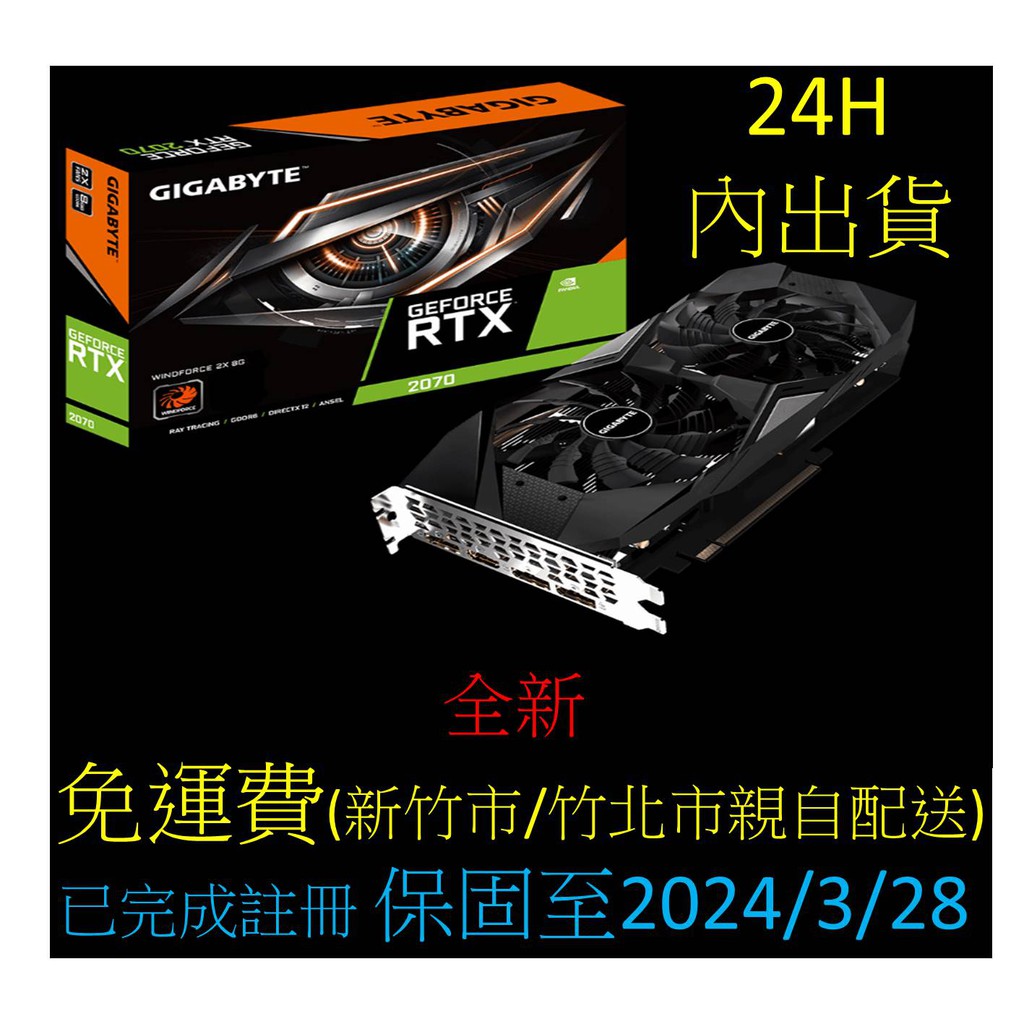 顯示卡 技嘉 GeForce RTX 2070 WINDFORCE 2X 8G