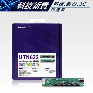 登昌恆 Uptech UTN622 SATA轉44-pin IDE介面轉換器 SATA轉換卡 單向【科技新貴】