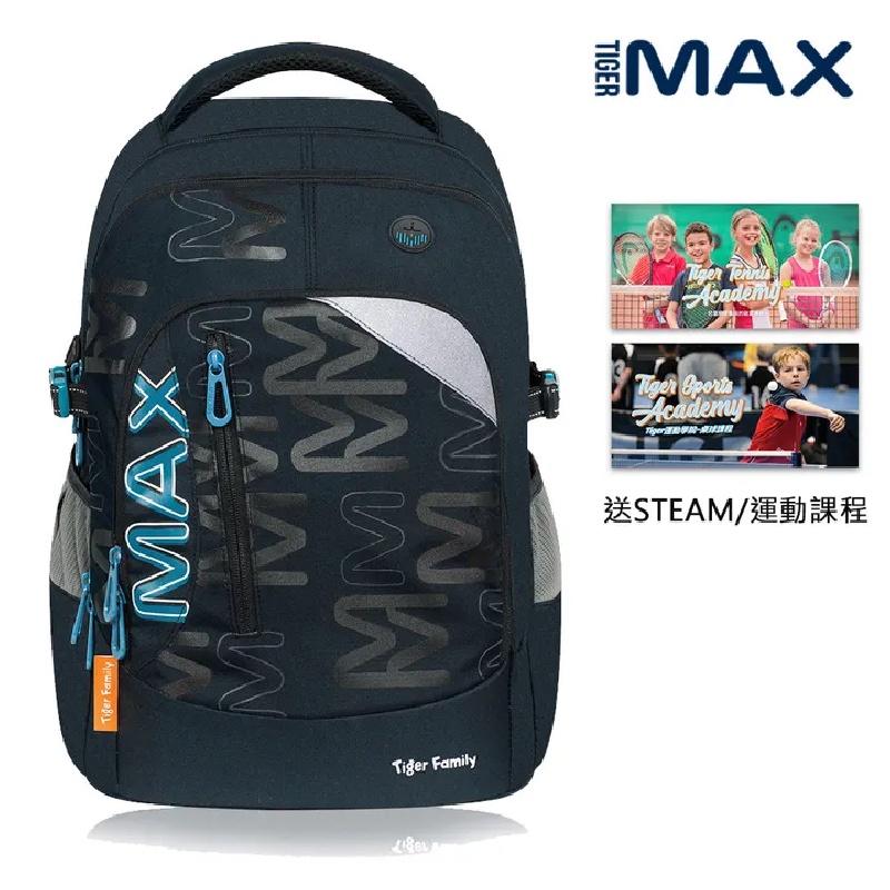 Tiger Family MAX系列 超輕量護脊書包 - 夜幕黑藍 NO.H2927