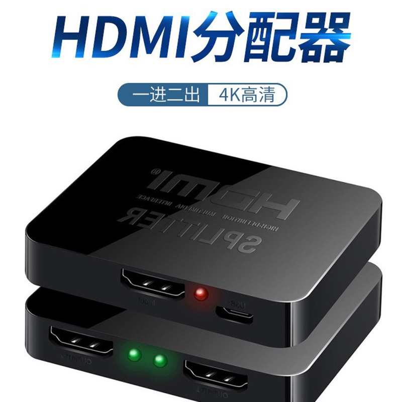 HDMI一進二出分屏器 1分2分配器 hdmi高清視頻1進2出 支持4K 3D 1080p