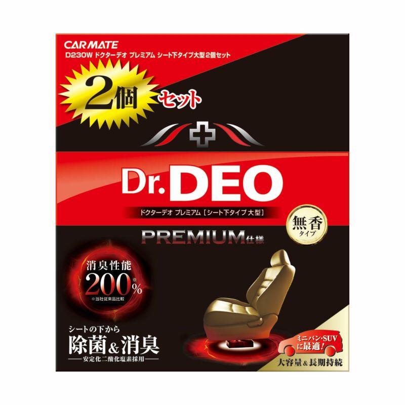 CARMATE Dr.DEO 除菌消臭劑 大/2入 | D230W 車內消臭 無香味
