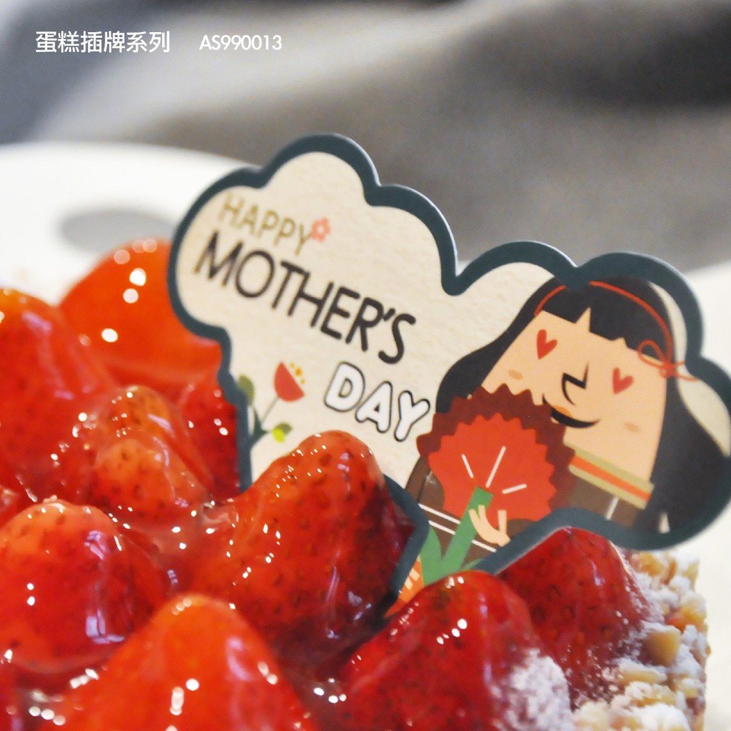 【栗子太太】✿ Happy Mother's Day蛋糕插牌 蛋糕標籤 AS990013 ✿