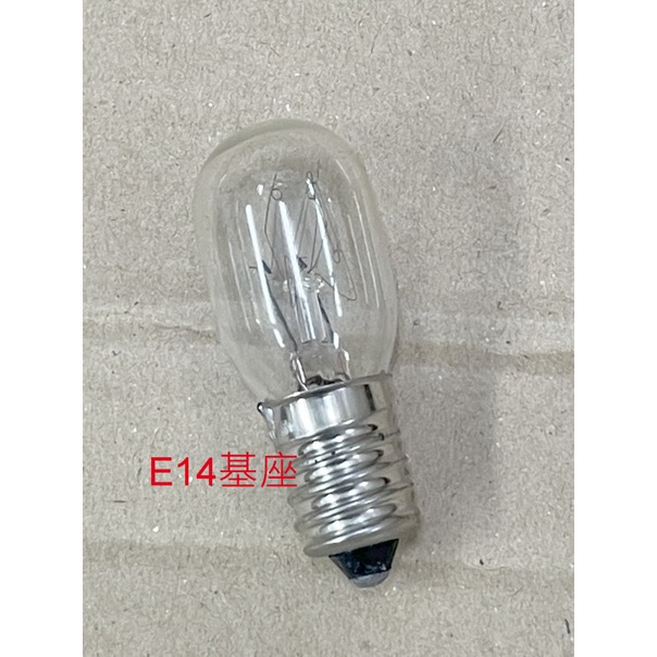 E14平清鎢絲燈泡/冰箱燈泡120V15W~請買家先看一下內容