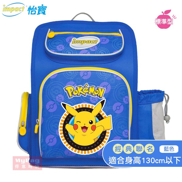 Impact 怡寶x Pokemon 兒童護脊書包寶可夢神奇寶貝標準型護脊書包impkm050 得意時袋 蝦皮購物