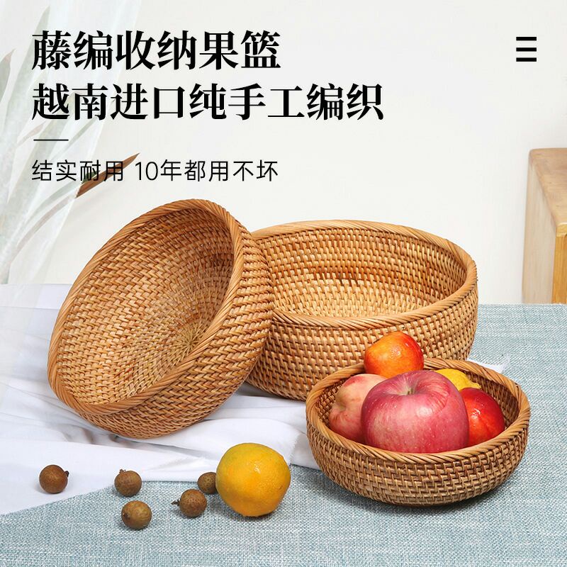 藤編收納水果籃越南手工編織客廳桌面水果盤糖果籃麵包籃