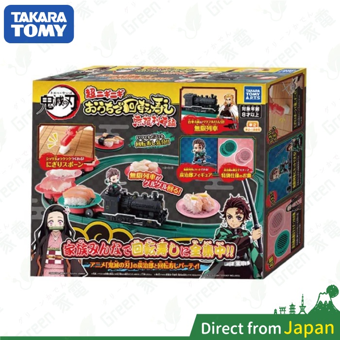 日本 TAKARA TOMY A.R.T.S 鬼滅之刃迴轉壽司 無限列車 軌道火車玩具 壽司遊戲 家族同樂 竈門炭治郎