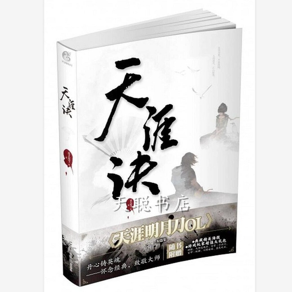 春太 千夏推理系列2 初戀侍酒師 正版天聞角川輕小說初野晴 蝦皮購物