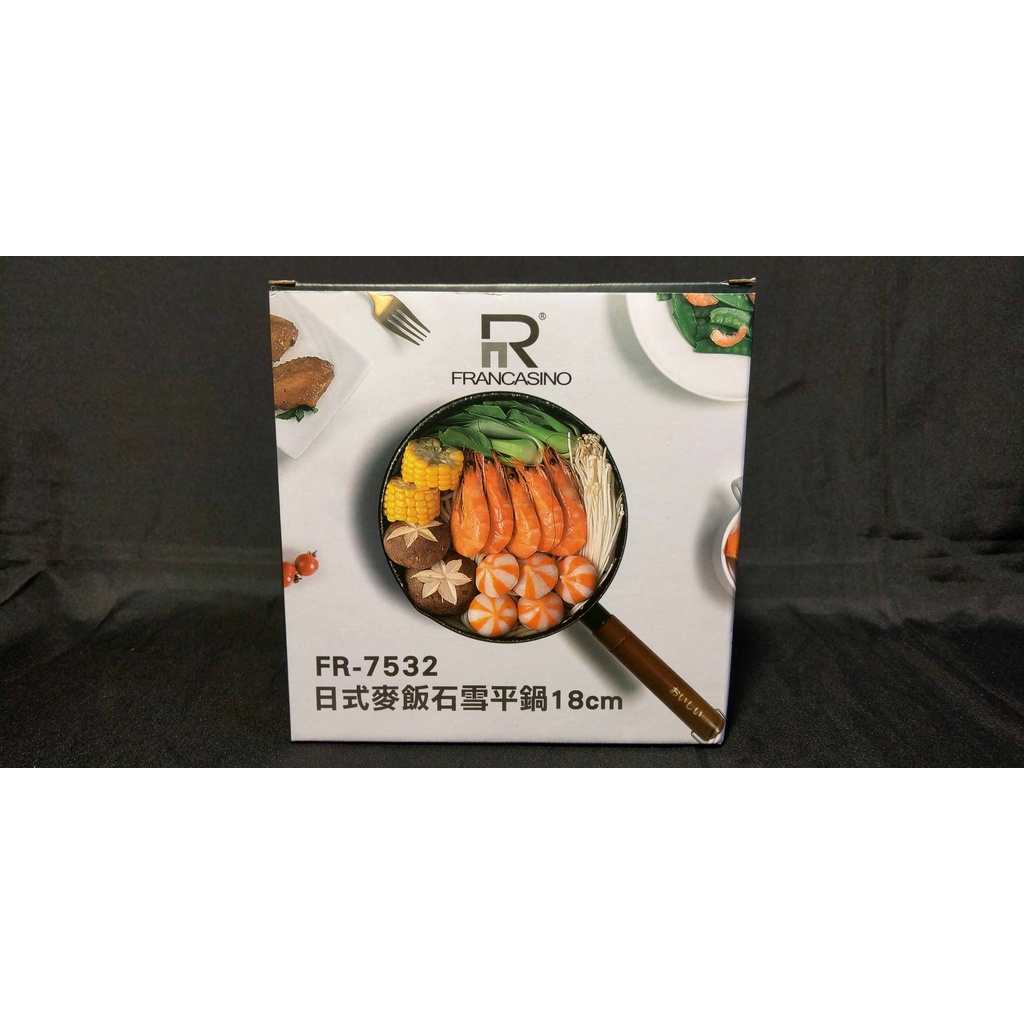 FRANCASINO FR-7532 日式麥飯石雪平鍋 18cm