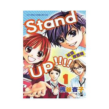 二手漫畫 Stand Up校園搜查隊 1 2 完 蝦皮購物