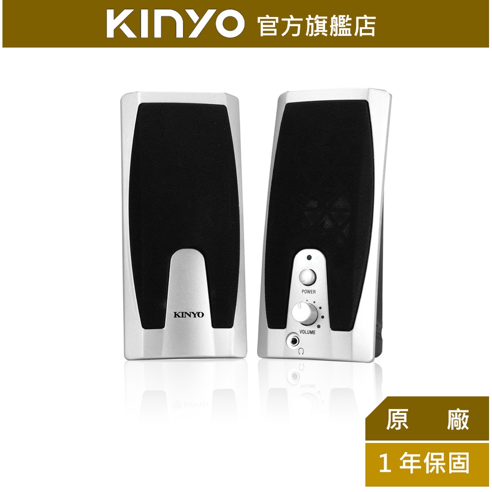 【KINYO】USB多媒體擴大音箱 (US) USB供電  P.M.P.O. 200W｜電腦喇叭 2.0音箱