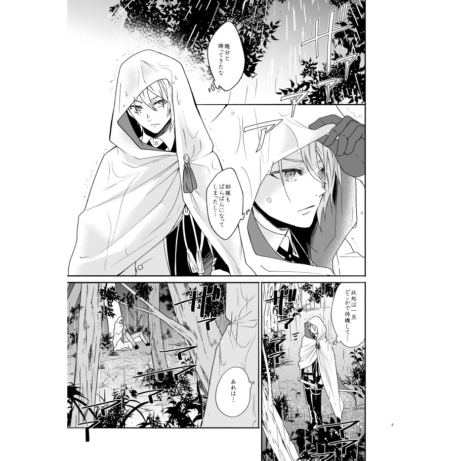 刀劍亂舞國廣長義雙山姥切同人誌漫畫山姥切國廣山姥切長義嵐雨の明晰夢2 差被本刀劍伯仲組同人本 蝦皮購物