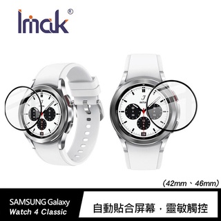 Imak SAMSUNG Galaxy Watch 4 Classic (42mm、46mm) 手錶保護膜(KY)【FA