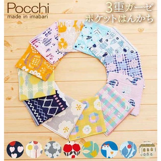 日本製 Pocchi 今治認證 毛巾手帕 三重紗 25X25cm 紗布巾 口水巾 手帕 方巾（多款選）今治毛巾