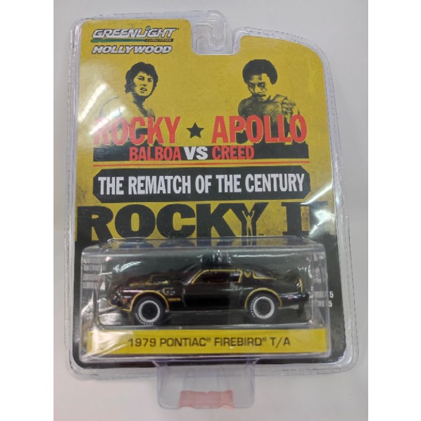 Greenlight 1/64 綠光 ROCKY VS APOLLO 1979 PONTIAC FIREBIRD T/A