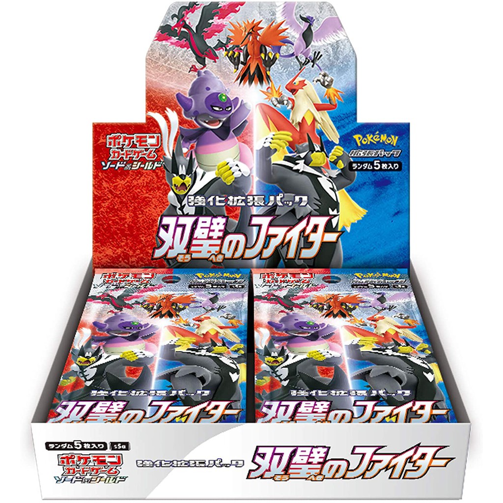 Pokemon 精靈寶可夢 TCG 劍與盾雙子鬥士盒 Twin Fighter 正宗的 新品 日本進口