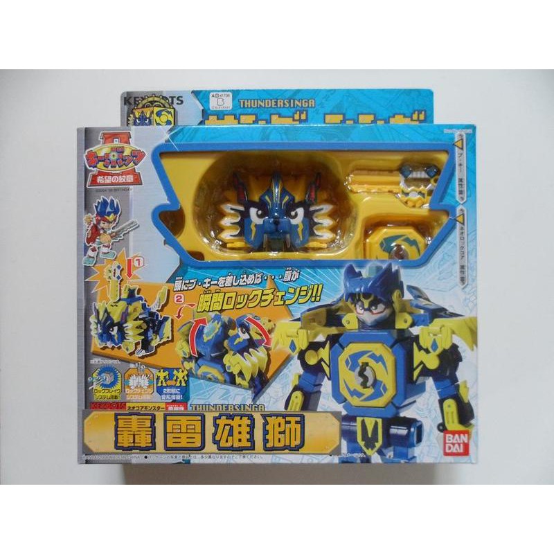 BANDAI 封印大冒險 轟雷雄獅 07 核心怪獸