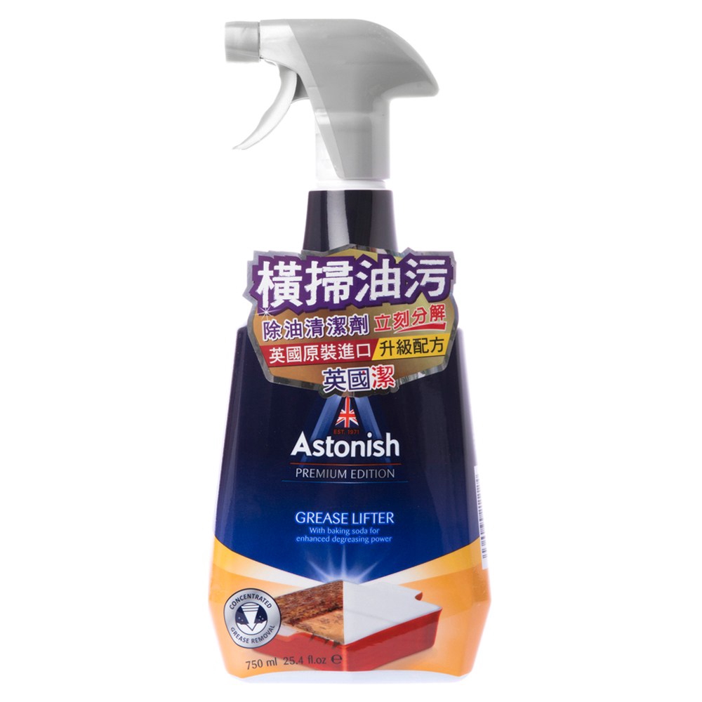 Astonish 英國 潔橫掃油污除油清潔劑 750ml