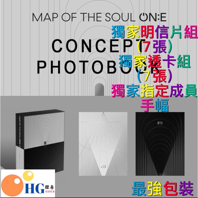 韓居🇰🇷 防彈少年團 BTS  MAP OF THE SOUL ON:E PHOTOBBOOK 概念 寫真書 阿米棒