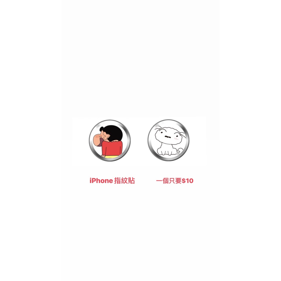 iphone5s/iphone6/iphone7/plus 蠟筆小新小白 指紋辨識貼 按鍵貼 home鍵貼