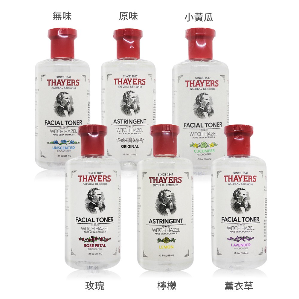 Thayers 金縷梅化妝水 無酒精爽膚化妝水/收斂化妝水(355ml)任選-薰衣草 玫瑰 小黃瓜 無香 檸檬 原味