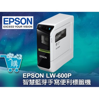 [安心購] 少量現貨 EPSON LW600P 智慧藍牙手寫便利標籤機