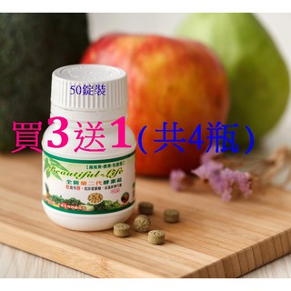 蔬果酵素200錠★當日出貨★酵素工場★全新第二代蔬果酵素錠★排便順暢★纖維素★乳酸菌酵素錠★益生菌★天天大乾淨★鳳梨酵素