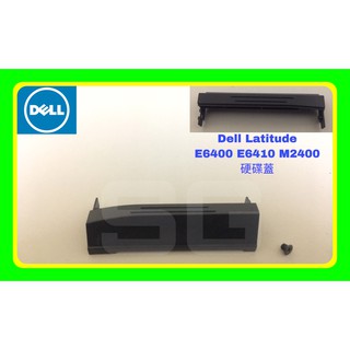 全新 Dell Latitude E6400 E6410 M2400 Cover 硬碟蓋 硬碟外蓋 附螺絲