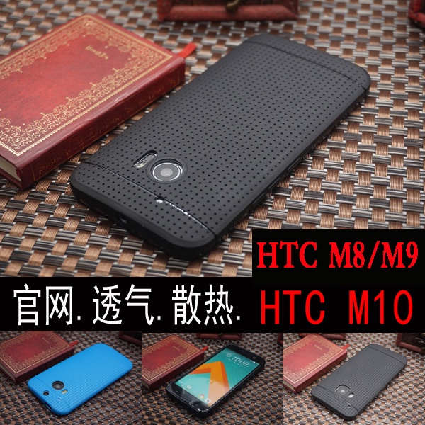現貨HTC M10官網手機殼網式透氣殼htc10散熱殼M8超薄外殼磨砂殼防摔M9