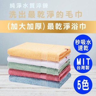 【嚕拉拉浴巾】儂儂 non-no 10兩 素色緞條加大 純棉浴巾 加大浴巾 臺灣製造 白色浴巾 吸水浴巾 純色浴巾