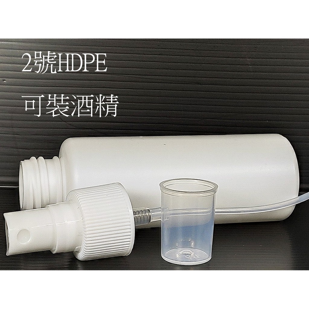 塑膠噴瓶-白色2號HDPE-100CC-正勤含稅