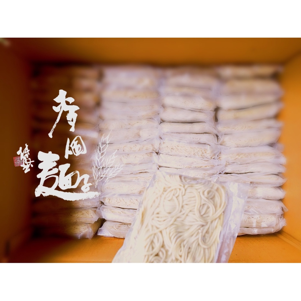 拉麵工廠→博多ラーメン低加水拉麵、全粒粉拉麵、日式拉麵、博多拉麵、日本拉麵、博多拉麵、中太麵、高加水拉麵；沾麵