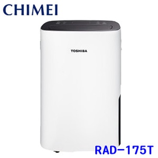 【現貨/免運】TOSHIBA 東芝 RAD-Z175T(T) 一級節能高效 17.5L 除濕機 可申請節能電器退稅