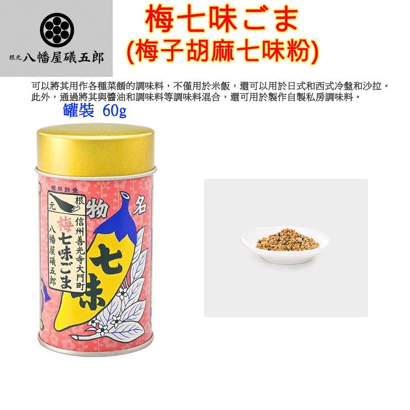 ファッション通販】 七味唐辛子 国産唐辛子使用 15g qdtek.vn